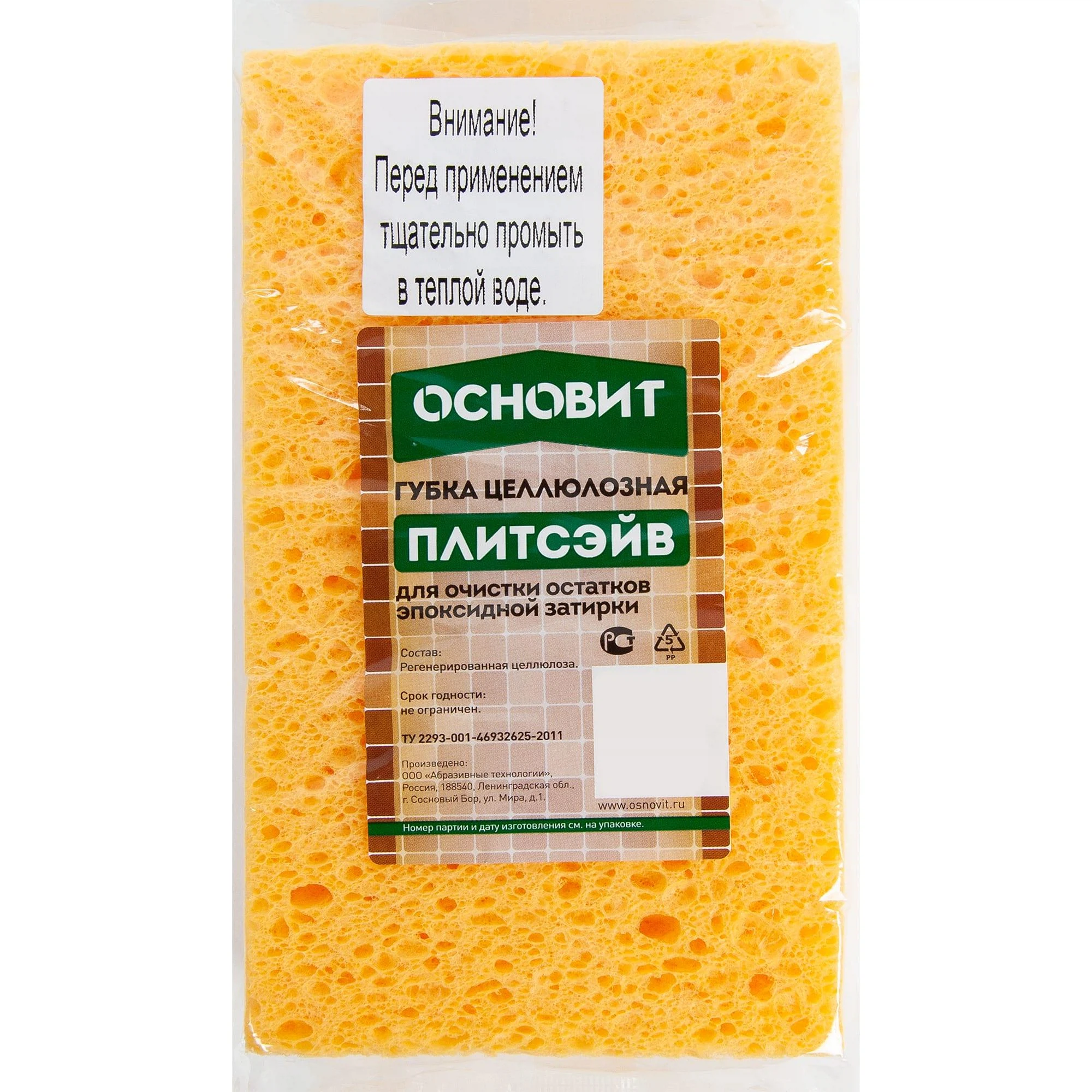 Изображение товара Губка для очистки эпоксидных остатков ОСНОВИТ ПЛИТСЭЙВ