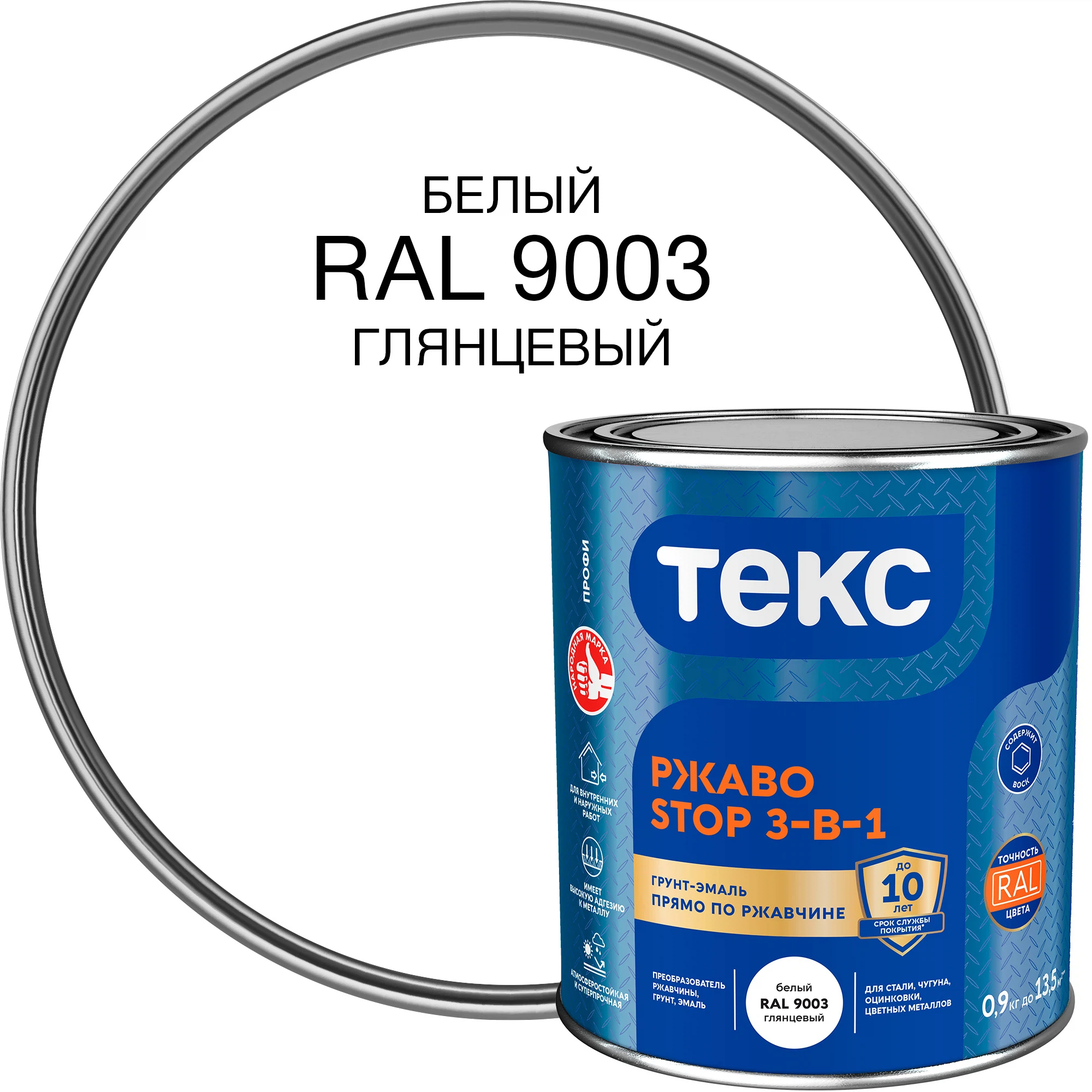 Изображение товара Грунт-эмаль 3-в-1 РЖАВОSTOP белая RAL 9003 гл 0,9кг