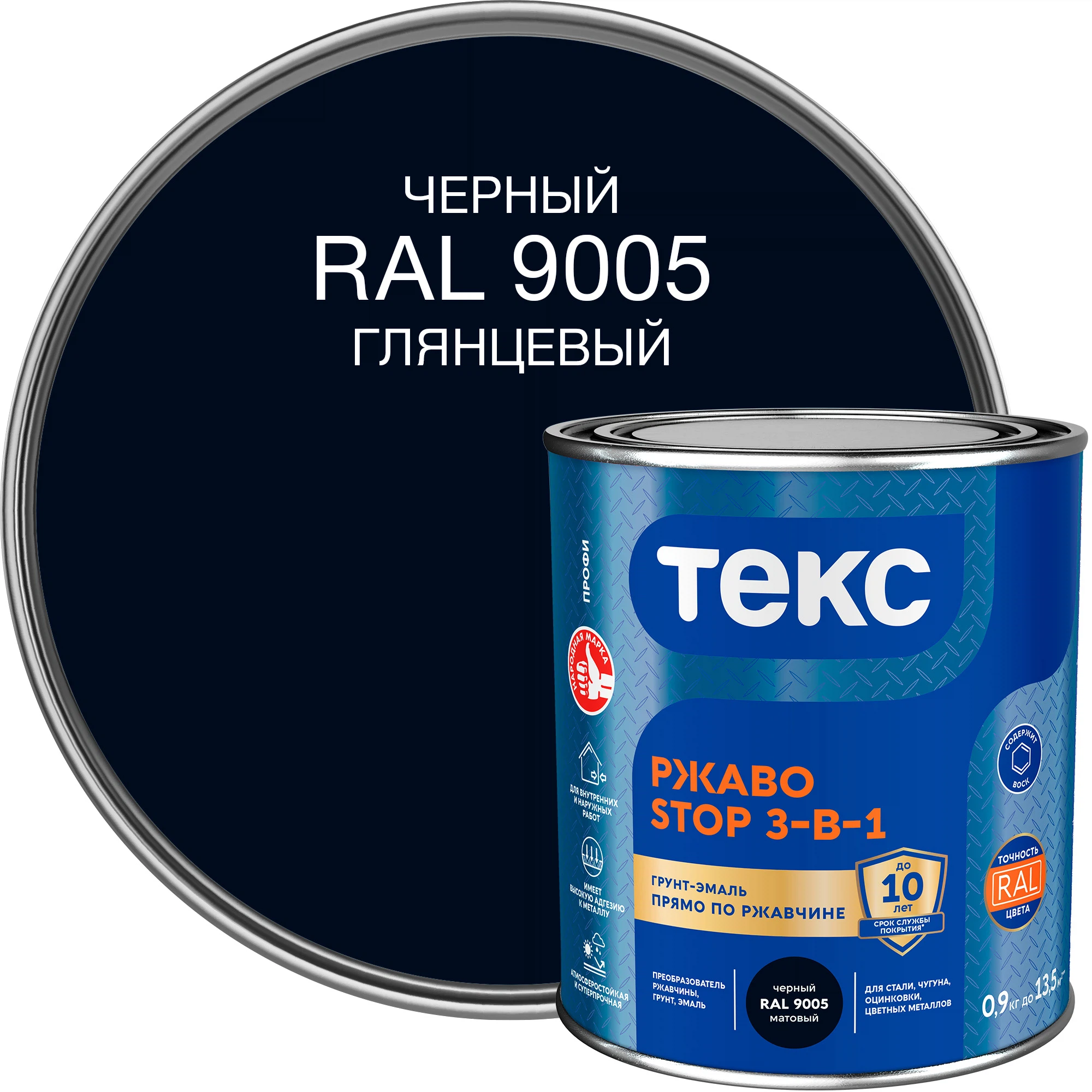 Изображение товара Грунт-эмаль 3-в-1 РЖАВОSTOP черная RAL 9005 глянцевая 0,9кг
