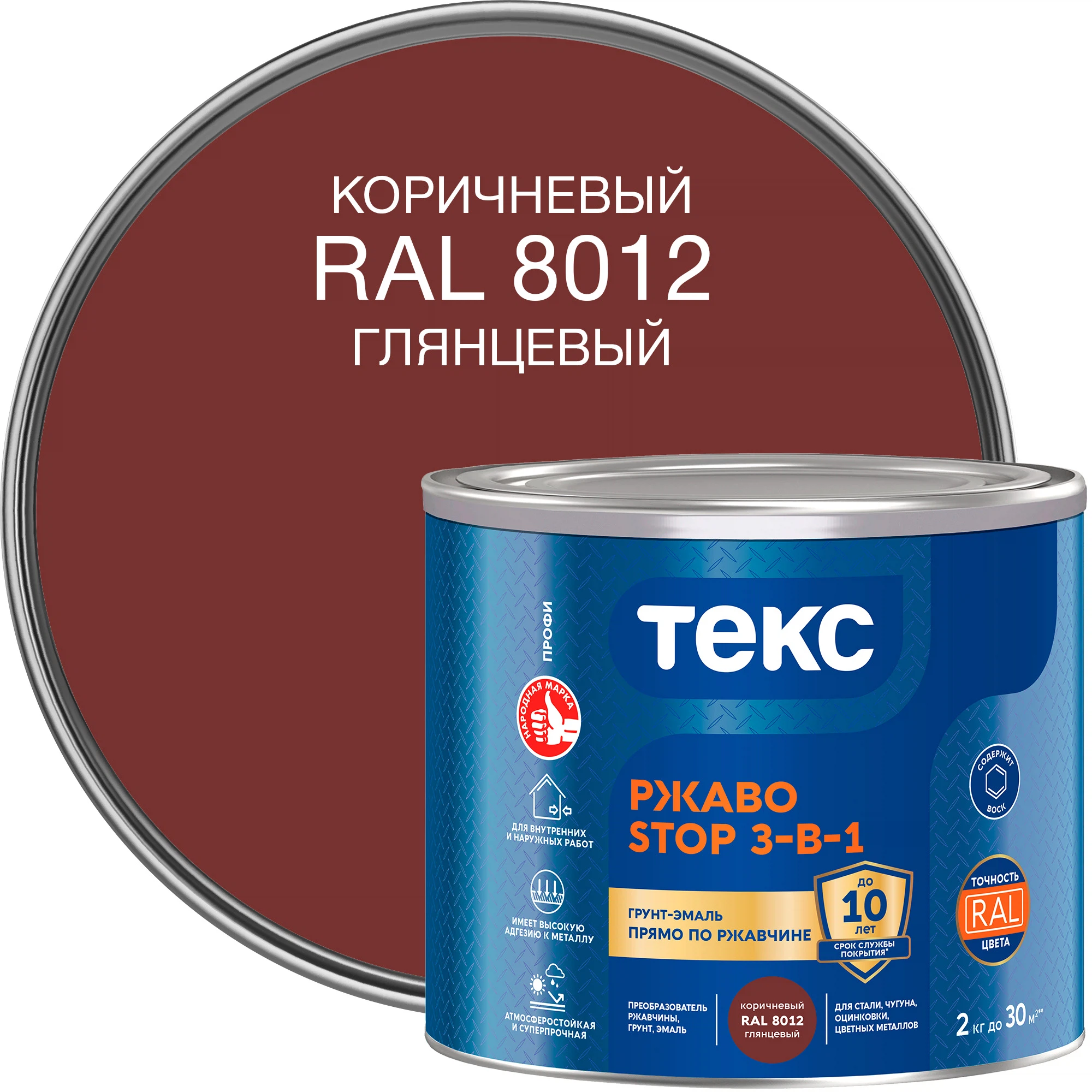 Изображение товара Грунт-эмаль Текс РЖАВОSTOP 3-в-1 коричневая RAL 8012 2.3л для металла Изображение товара Грунт-эмаль Текс РЖАВОSTOP 3-в-1 коричневая RAL 8012 2.3л для металла