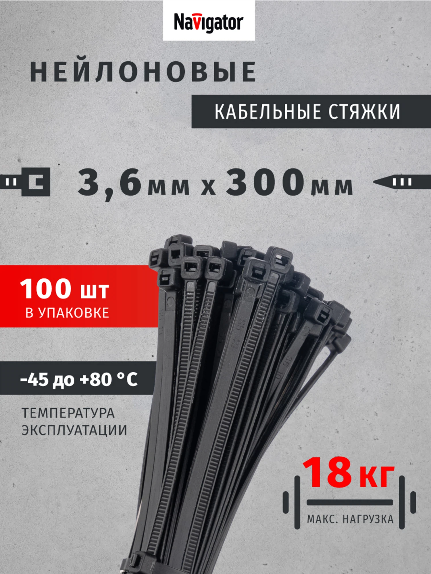 Изображение товара Хомуты Navigator NCT-036-300-100/BL 300 мм для кабелей, 100 шт Изображение товара Хомуты Navigator NCT-036-300-100/BL 300 мм для кабелей, 100 шт