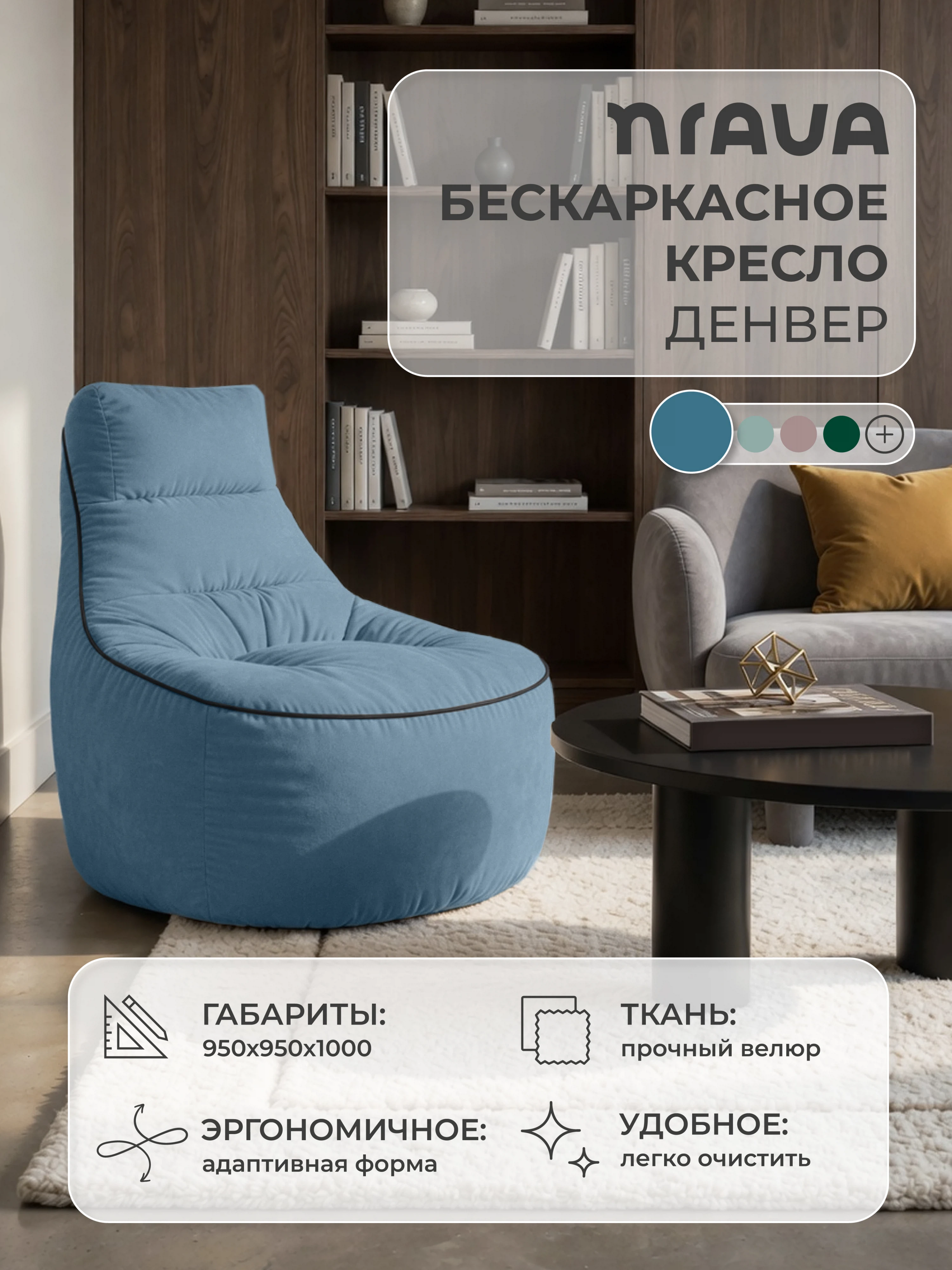 Изображение товара Бескаркасное кресло NRAVA Денвер синего цвета из велюра Изображение товара Бескаркасное кресло NRAVA Денвер синего цвета из велюра