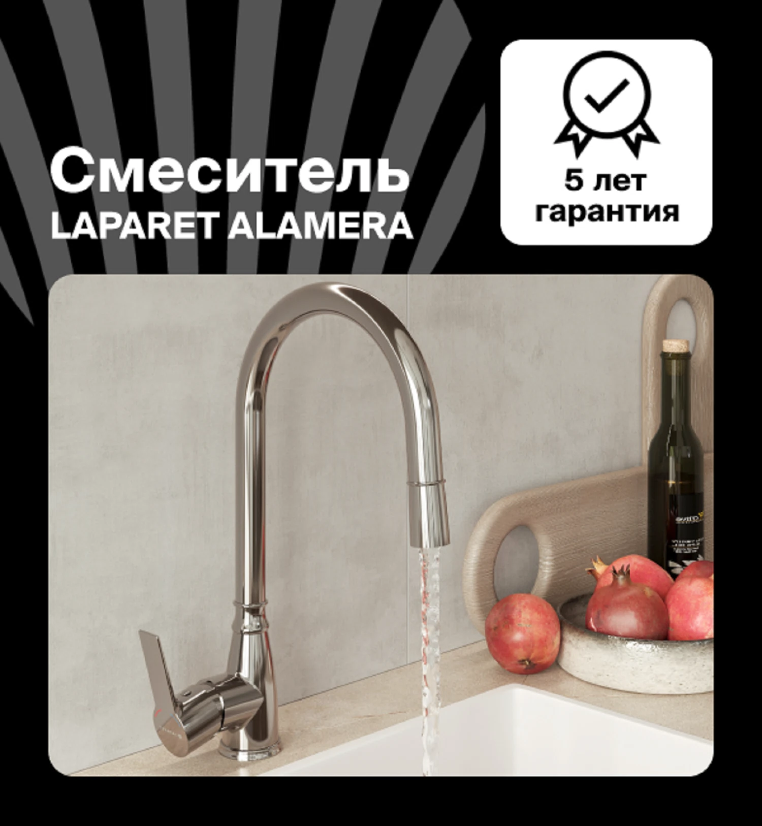 Изображение товара Рычажный смеситель для кухни LAPARET Хром , длинный излив , N2040902LPT