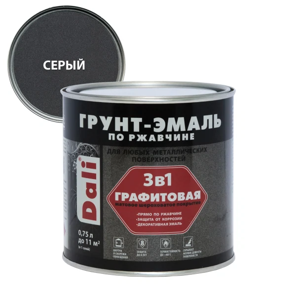 

грунт-эмаль dali по ржавчине 3 в 1 графитовая серая 0,75л, Серый