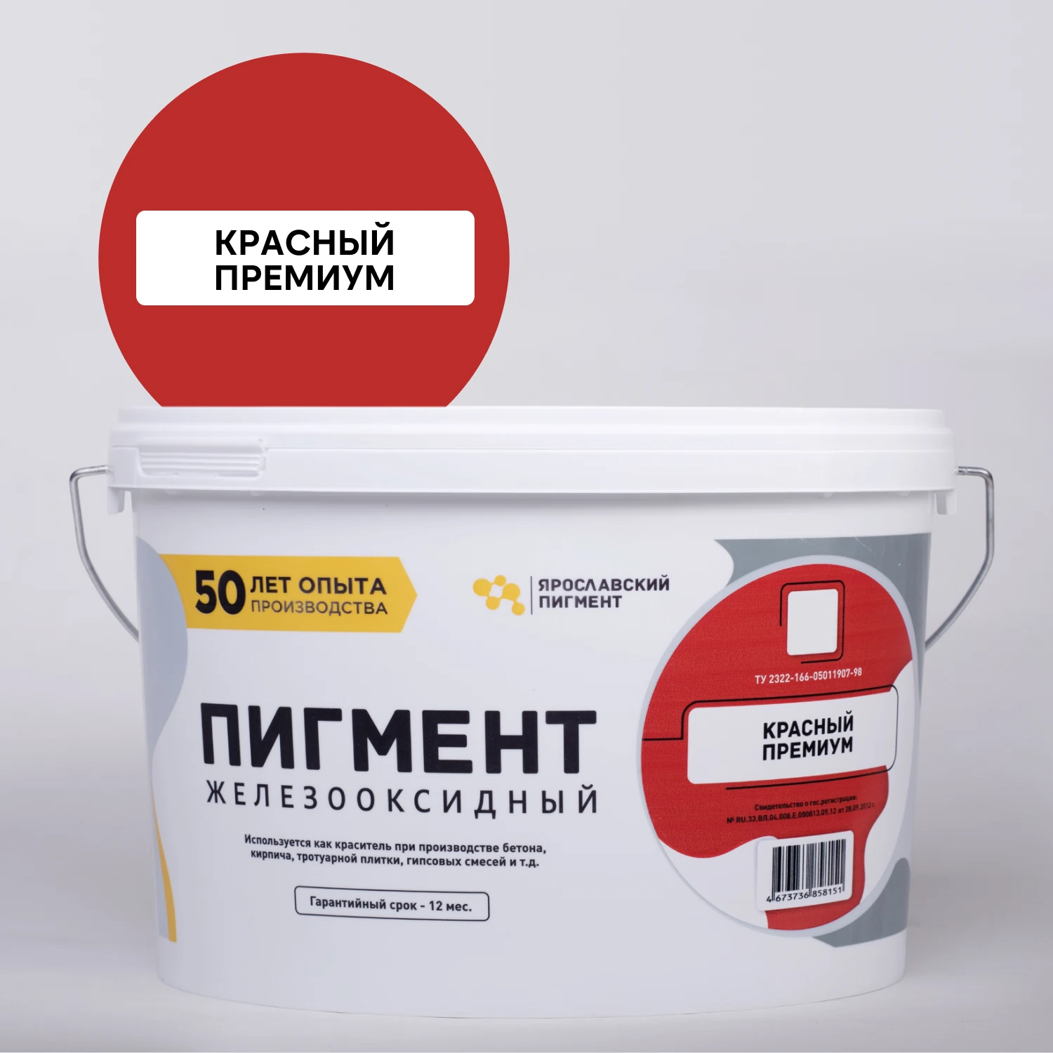 Изображение товара Краситель для сухих строительных смесей Ярославский пигмент цвет красный 1,5 кг. Изображение товара Краситель для сухих строительных смесей Ярославский пигмент цвет красный 1,5 кг.