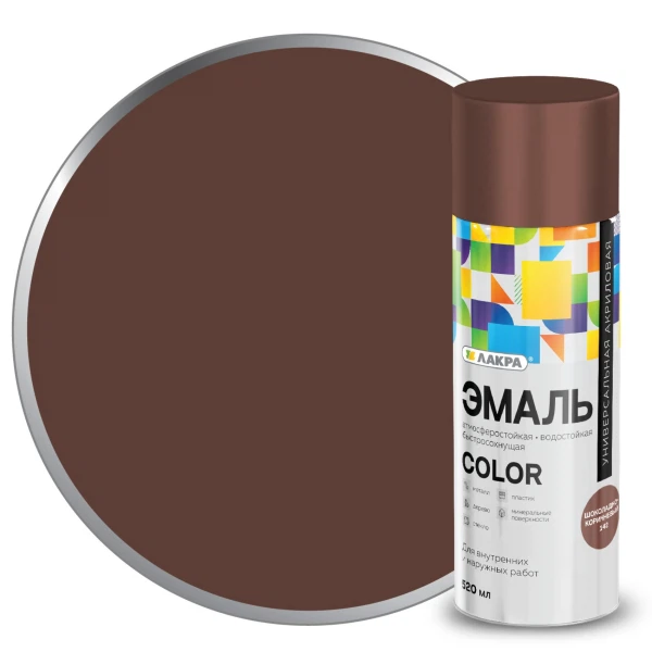 

эмаль аэрозольная лакра color универсальная шоколадно-коричневый