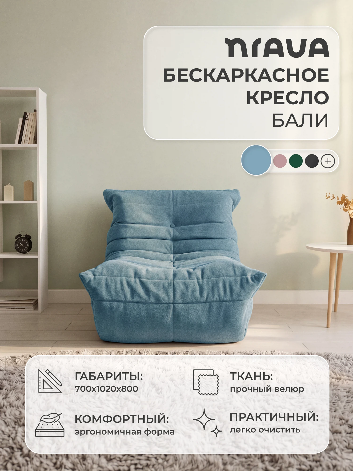 Изображение товара Кресло бескаркасное NRAVA Бали 700х1020х800 мм синий велюр Изображение товара Кресло бескаркасное NRAVA Бали 700х1020х800 мм синий велюр