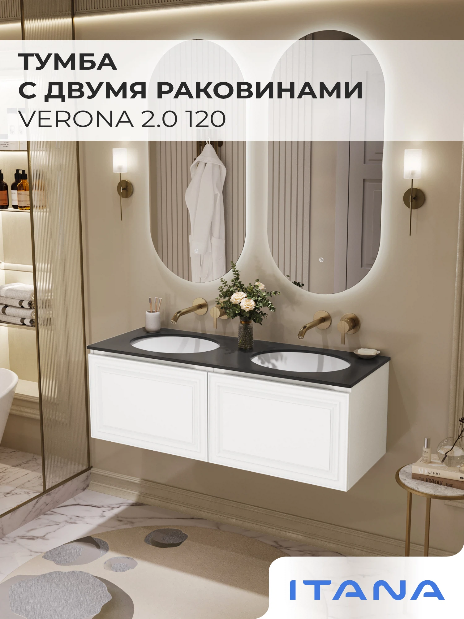 Изображение товара Тумба с раковиной в ванную ИТАНА Верона 2.0 120, подвесная, Белый