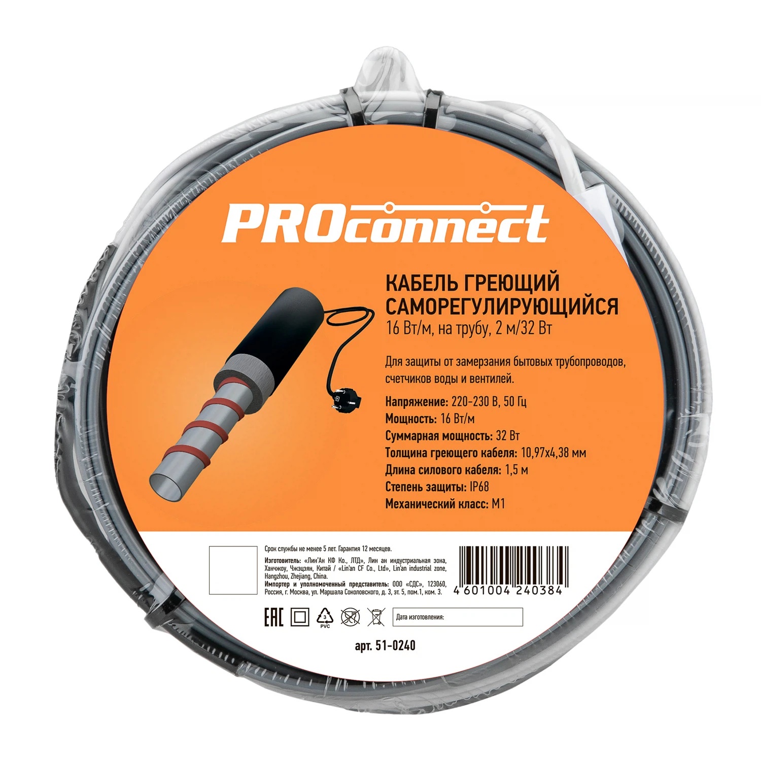 Изображение товара Греющий кабель PROconnect SRL 2м/32Вт для труб саморегулирующийся Изображение товара Греющий кабель PROconnect SRL 2м/32Вт для труб саморегулирующийся