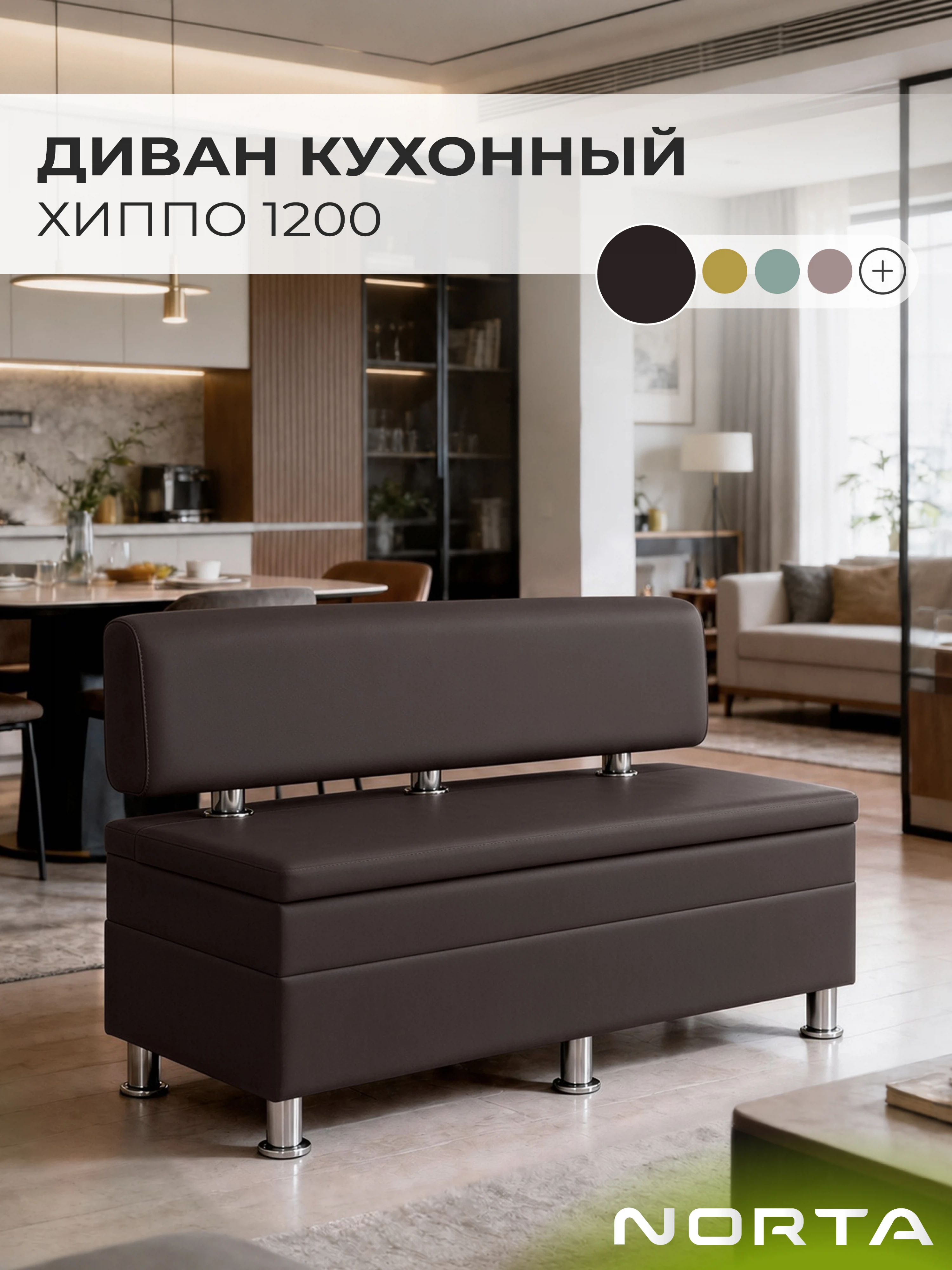 Изображение товара Диван кухонный НОРТА Хиппо 120х77 см с ящиком и эко-кожей коричневый