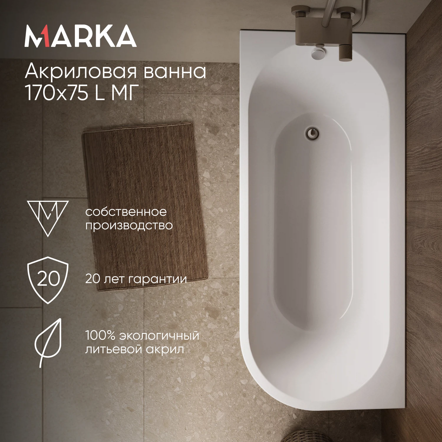 Изображение товара Ванна акриловая асимметричная левая 1Marka ALISA 170 * 75 Изображение товара Ванна акриловая асимметричная левая 1Marka ALISA 170 * 75