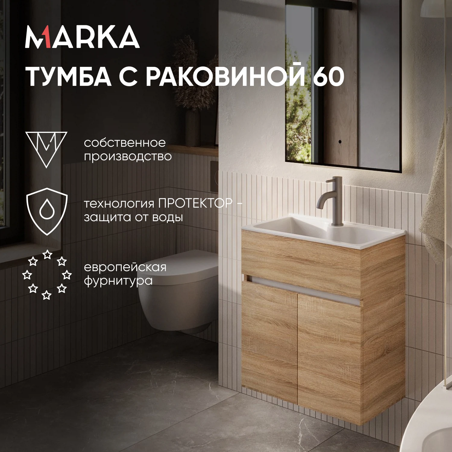 Изображение товара Тумба с раковиной в ванную 1Marka Mira 60 см Подвесная цвет Дуб Сонома У75337