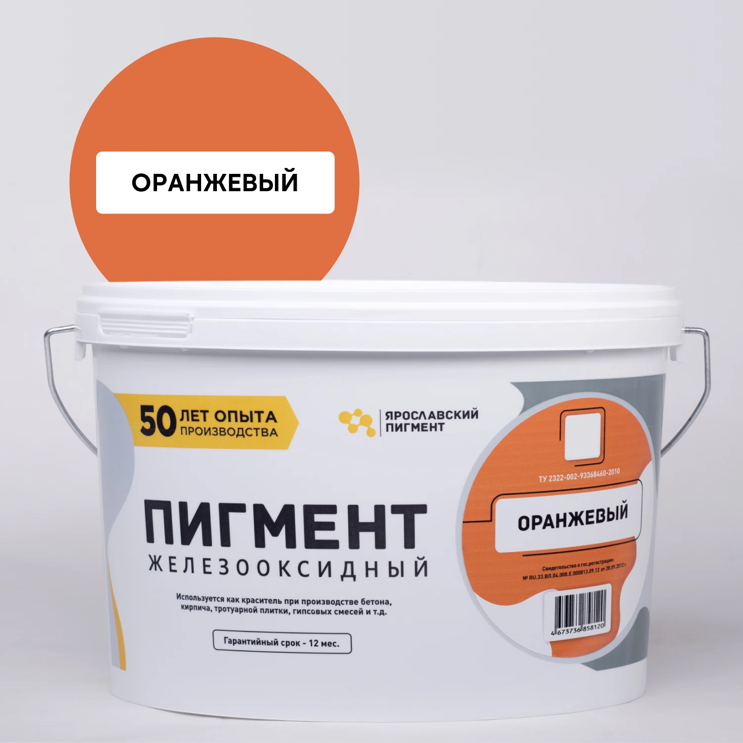 Изображение товара Краситель для сухих строительных смесей ЯРОСЛАВСКИЙ ПИГМЕНТ оранжевый 1,7 кг
