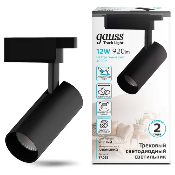 

светильник трековый gauss цилиндр 12w 950lm 4000k 180-220v ip20 55*190мм черный угол 24 led 1/40