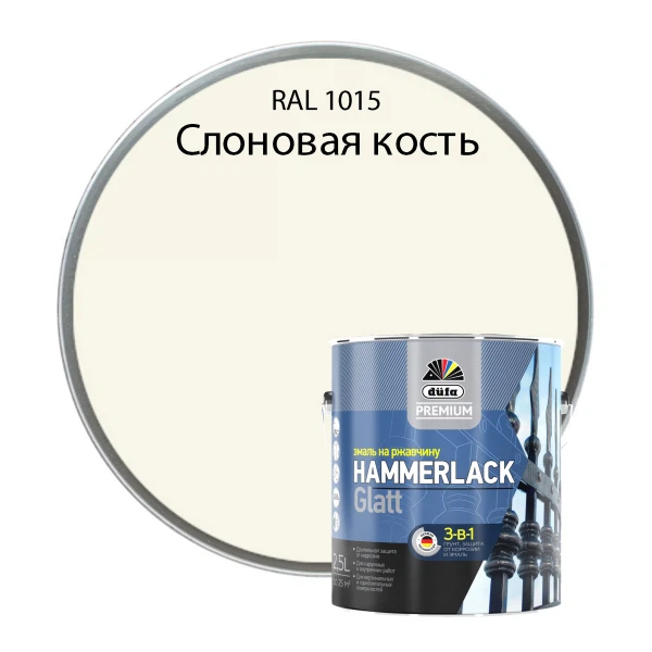 

эмаль по ржавчине hammerlack слоновая кость ral-1015 гладкая 2,5л