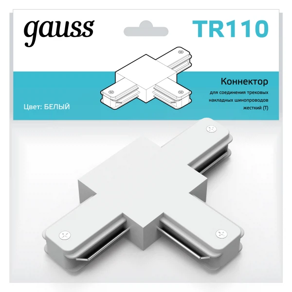 

коннектор gauss для трековых шинопроводов белый tr110