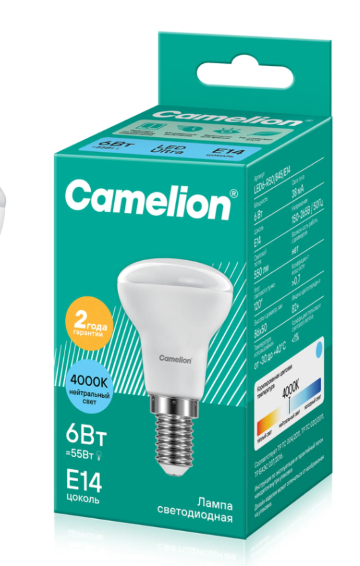 Изображение товара Лампа светодиодная Camelion 11659 Е14 Рефлекторная 6Вт 4000К Изображение товара Лампа светодиодная Camelion 11659 Е14 Рефлекторная 6Вт 4000К