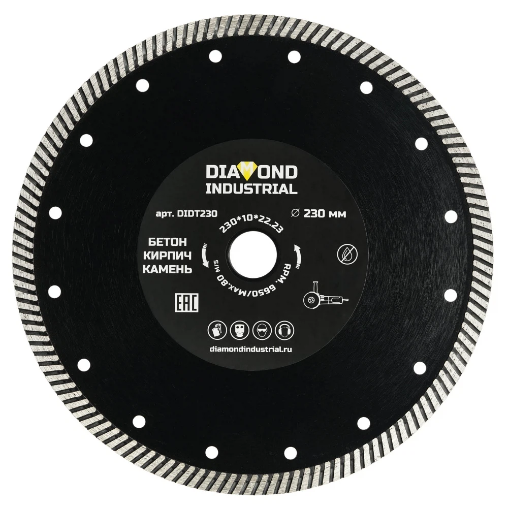 Изображение товара Алмазный диск по бетону кирпичу и камню Diamond Industrial 230 мм турбо
