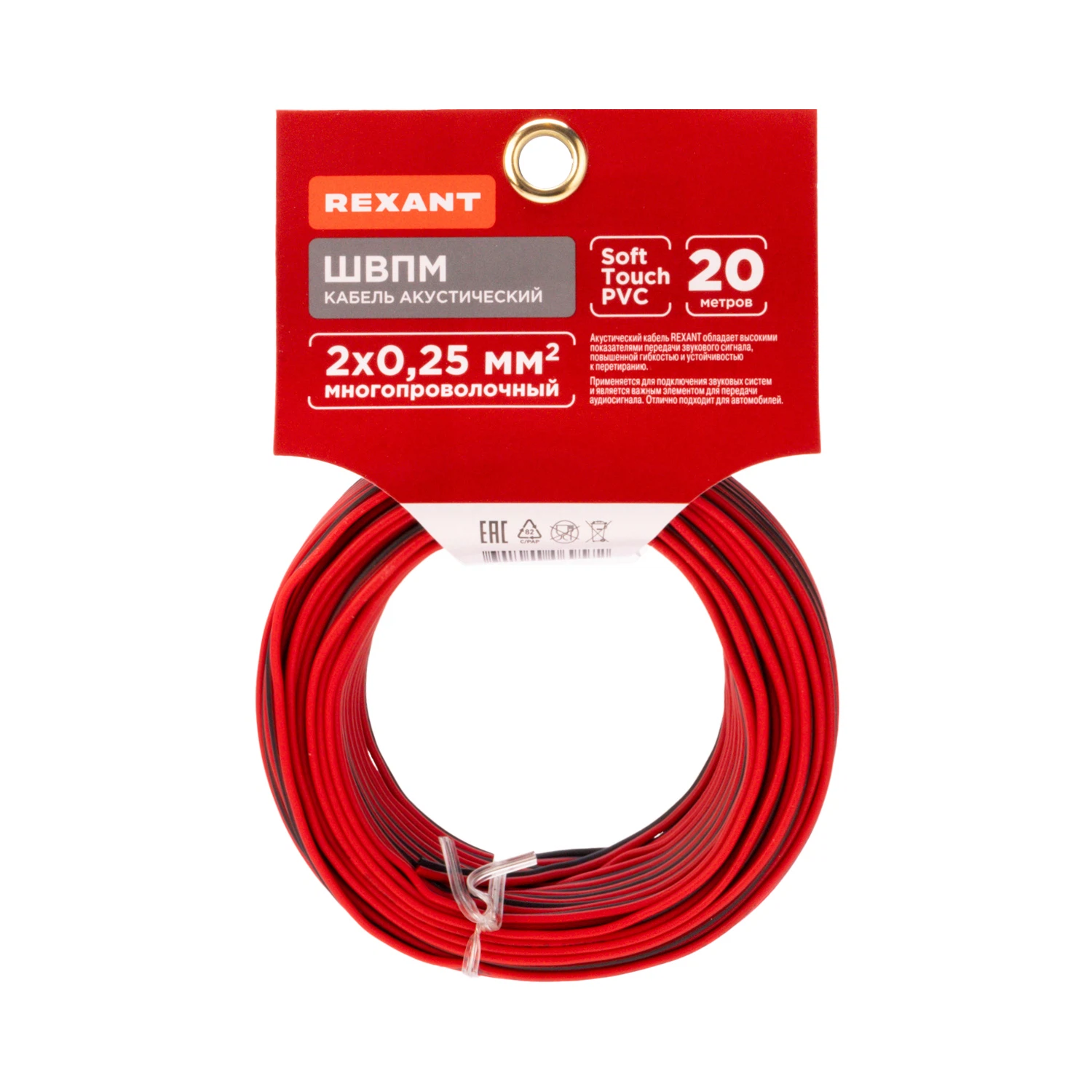 Изображение товара Кабель акустический ШВПМ 2х0.25 мм красно-черный 20 м SmartBuy