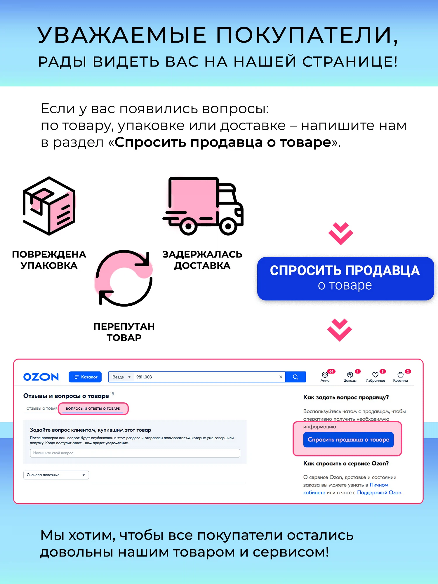 Превью изображения товара