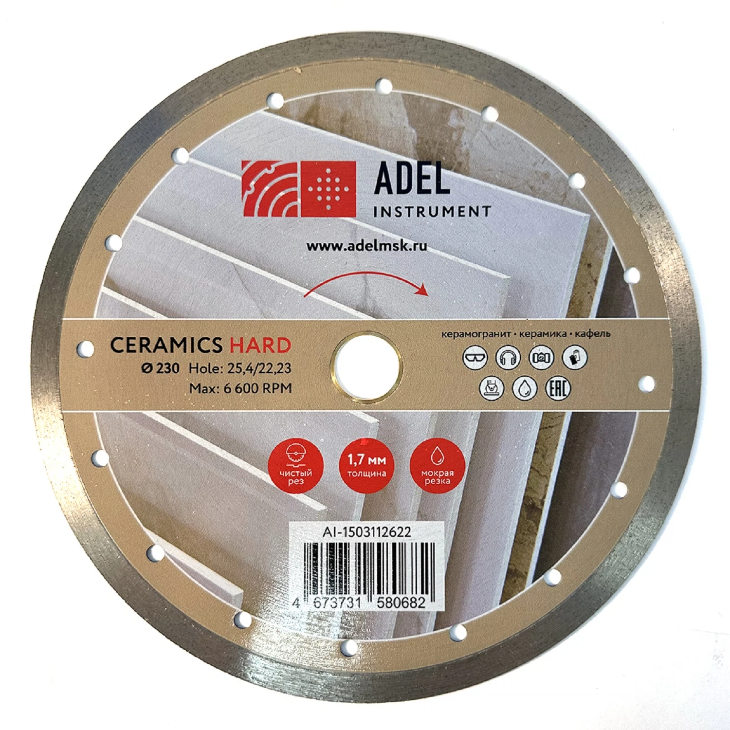 Изображение товара Диск алмазный сплошной по керамике Hard Ceramics Ø230*1,7*10*25,4/22,23 Adel Instrument