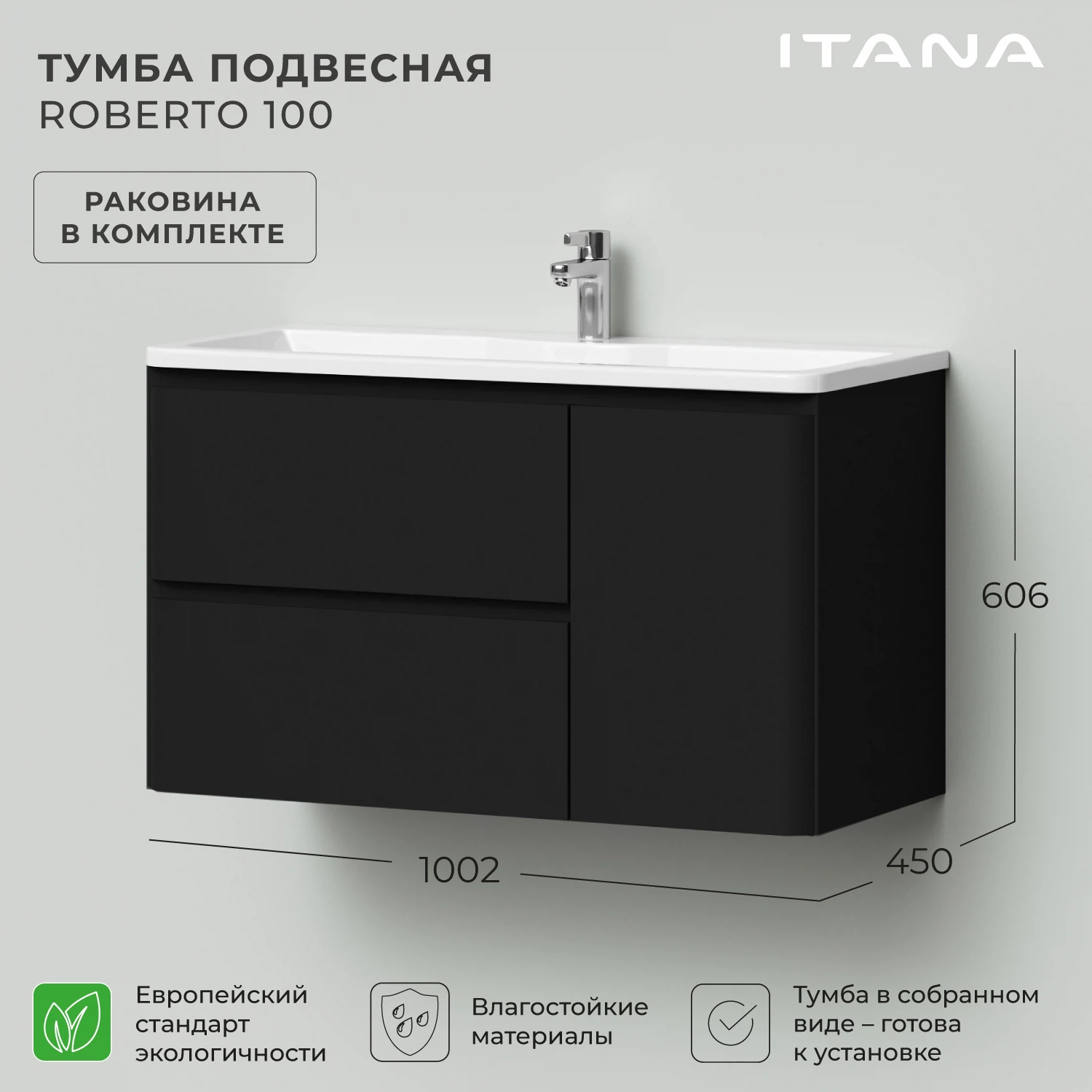 Изображение товара Тумба с раковиной Итана Roberto 100 Черный софт подвесная МДФ литьевой мрамор