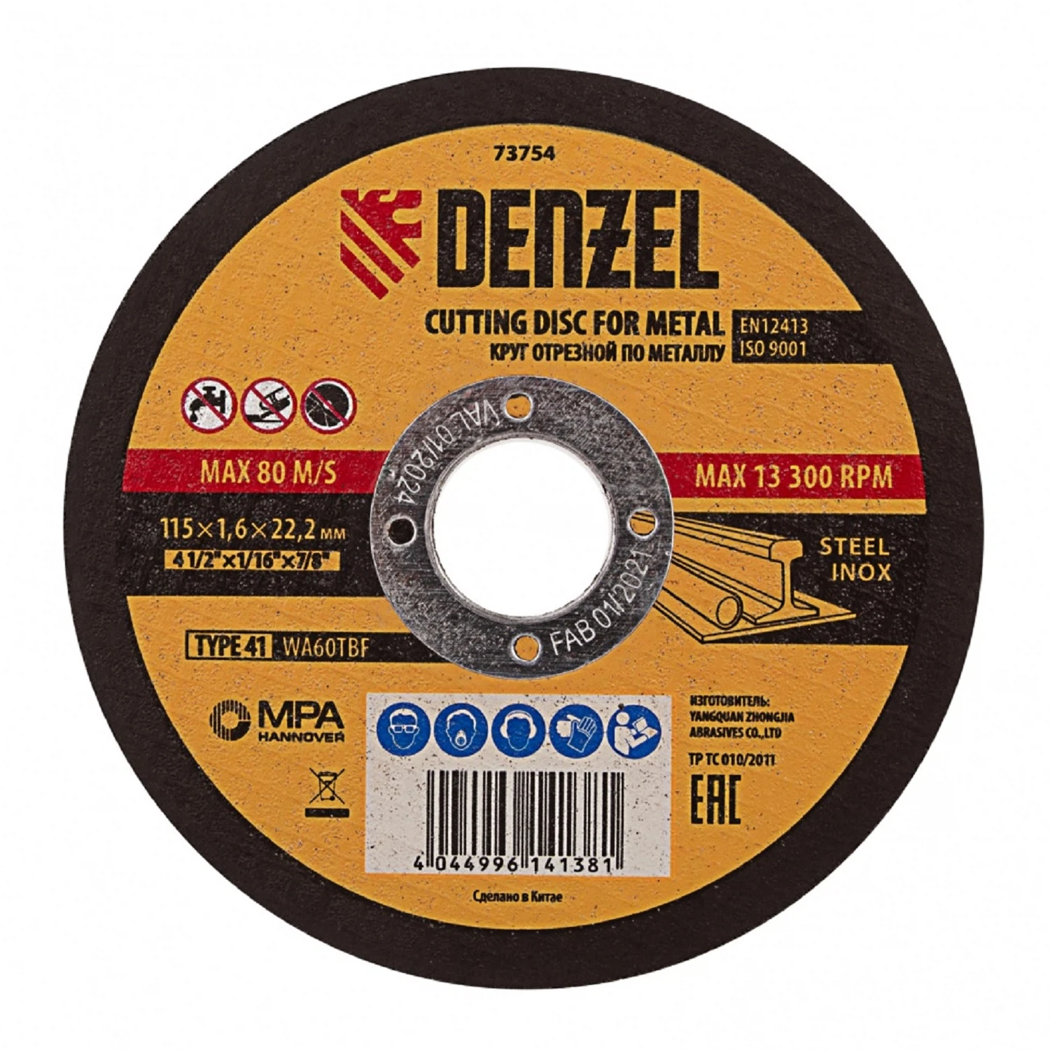 Изображение товара Круг отрезной по металлу, 115 х 1,6 х 22,2 мм, WA46TBF, Denzel 73754