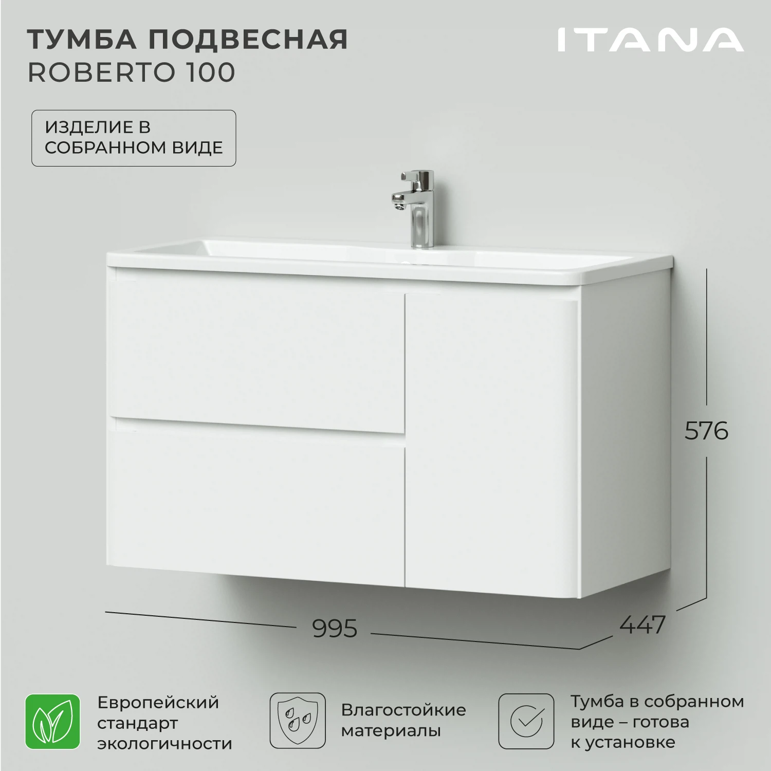 Изображение товара Подвесная тумба под раковину Итана Roberto 2Я 1С 100 белый глянец