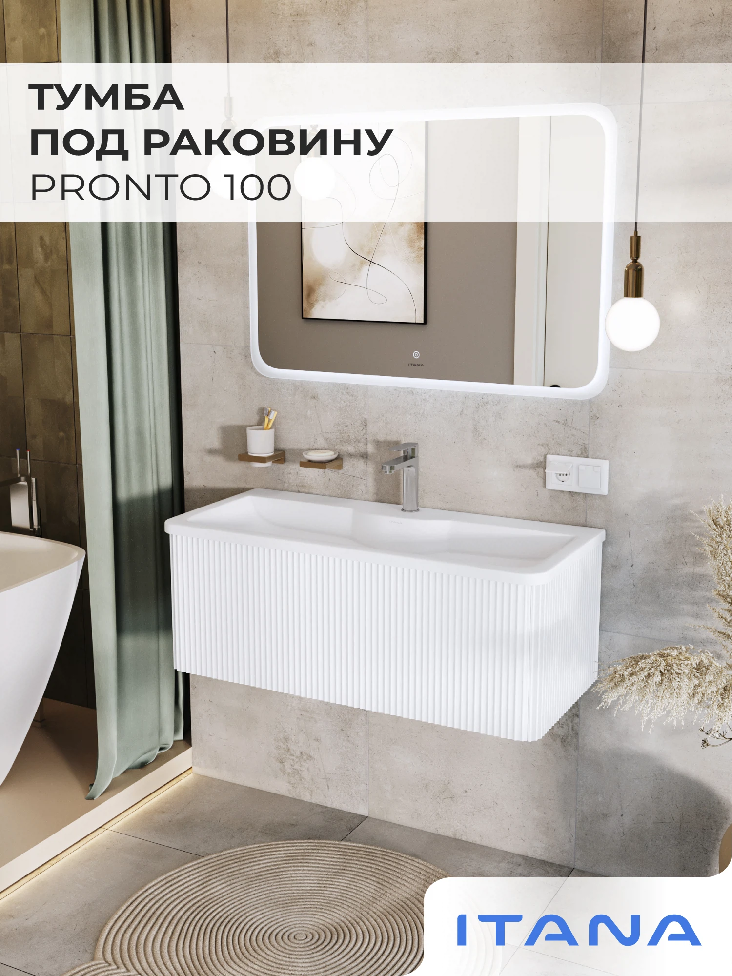 Изображение товара Тумба под раковину подвесная Итана Pronto 100 с выдвижным ящиком Бланж