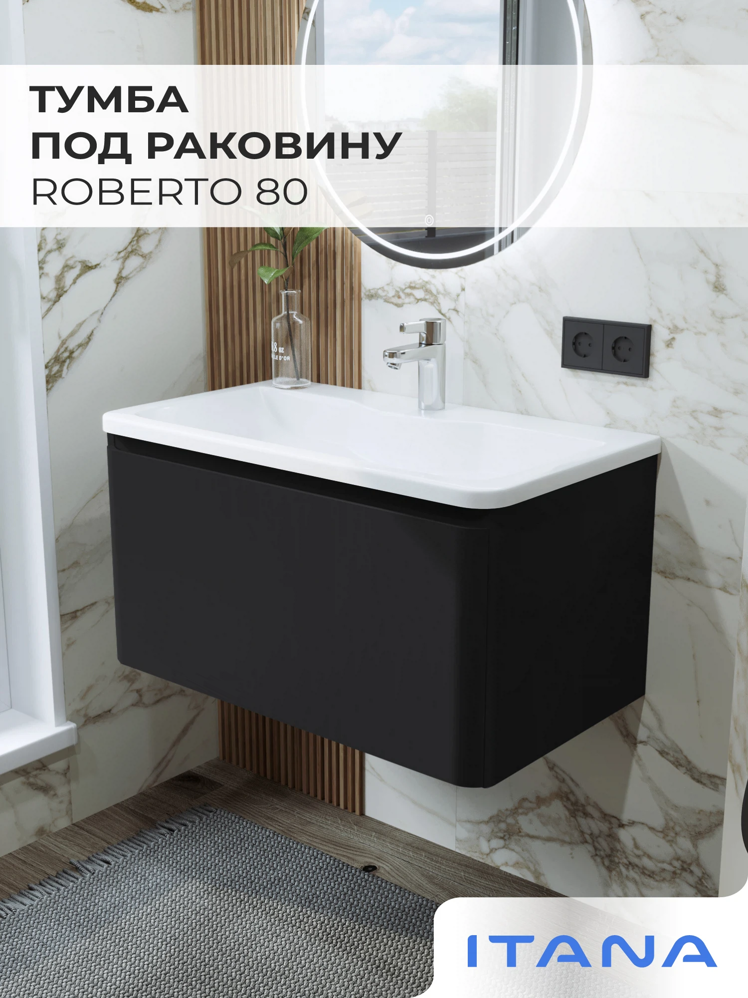 Изображение товара Тумба под раковину подвесная с одним ящиком Итана Roberto 80  Черный софт