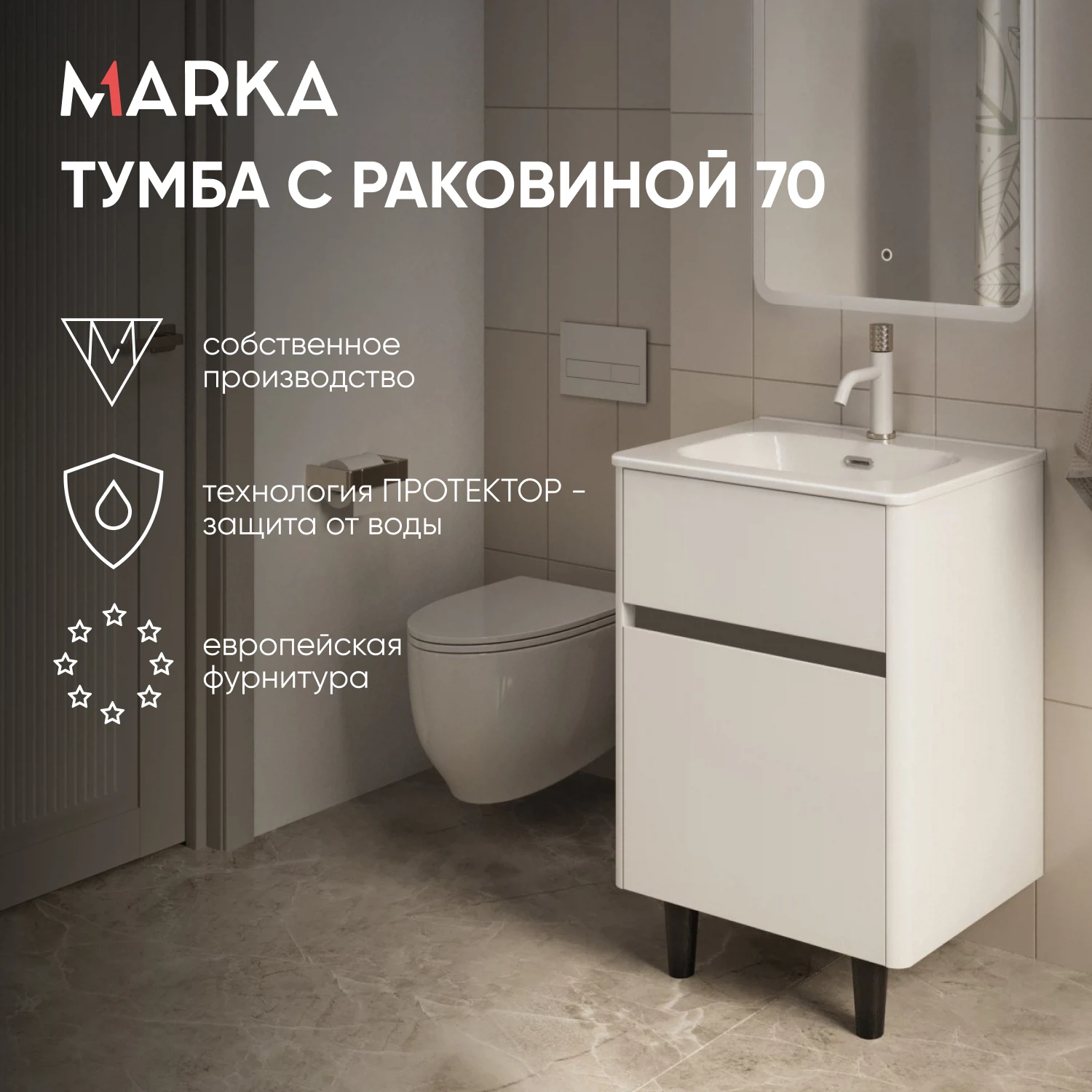 Изображение товара Тумба с раковиной напольная 1Marka Мона 710 мм. ,арт. Ц0000043665 белый