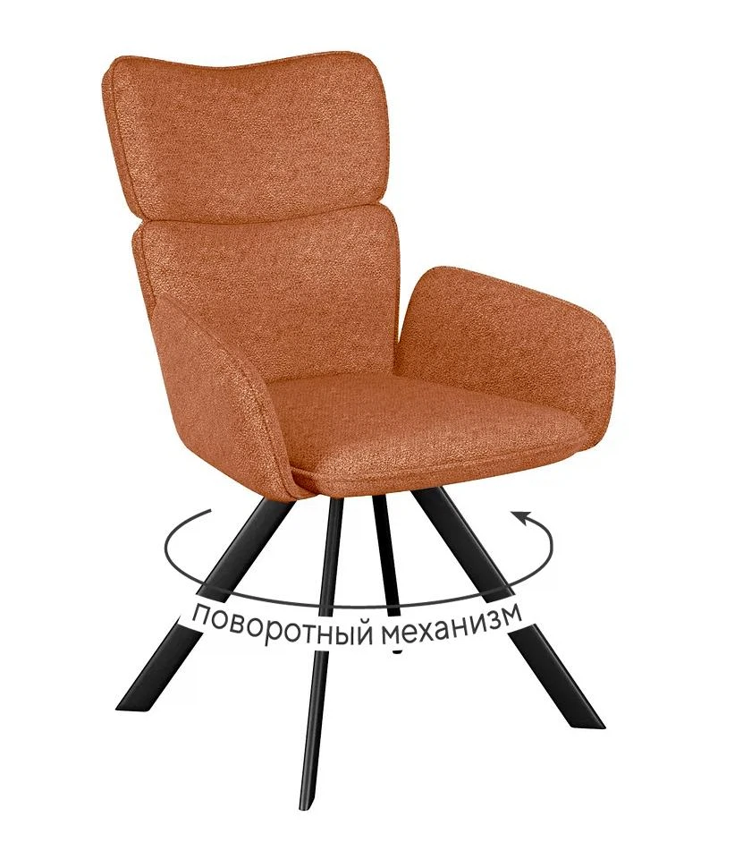 Изображение товара Стул DikLine 501 поворотный NS Rust терракотовый, ножки черные