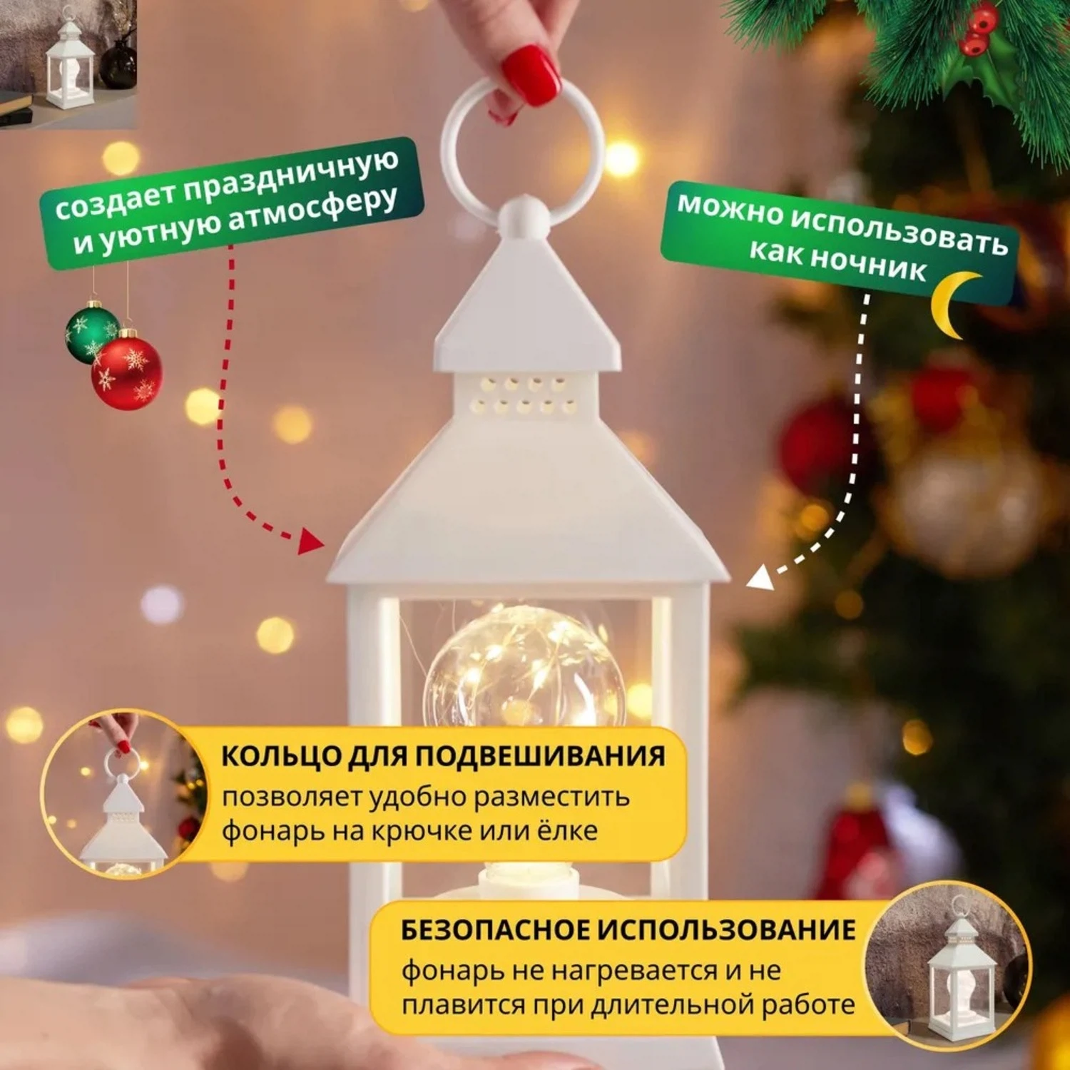 Изображение товара Декоративный фонарь с лампочкой белый 10,5х10,5х24 см теплый белый свет