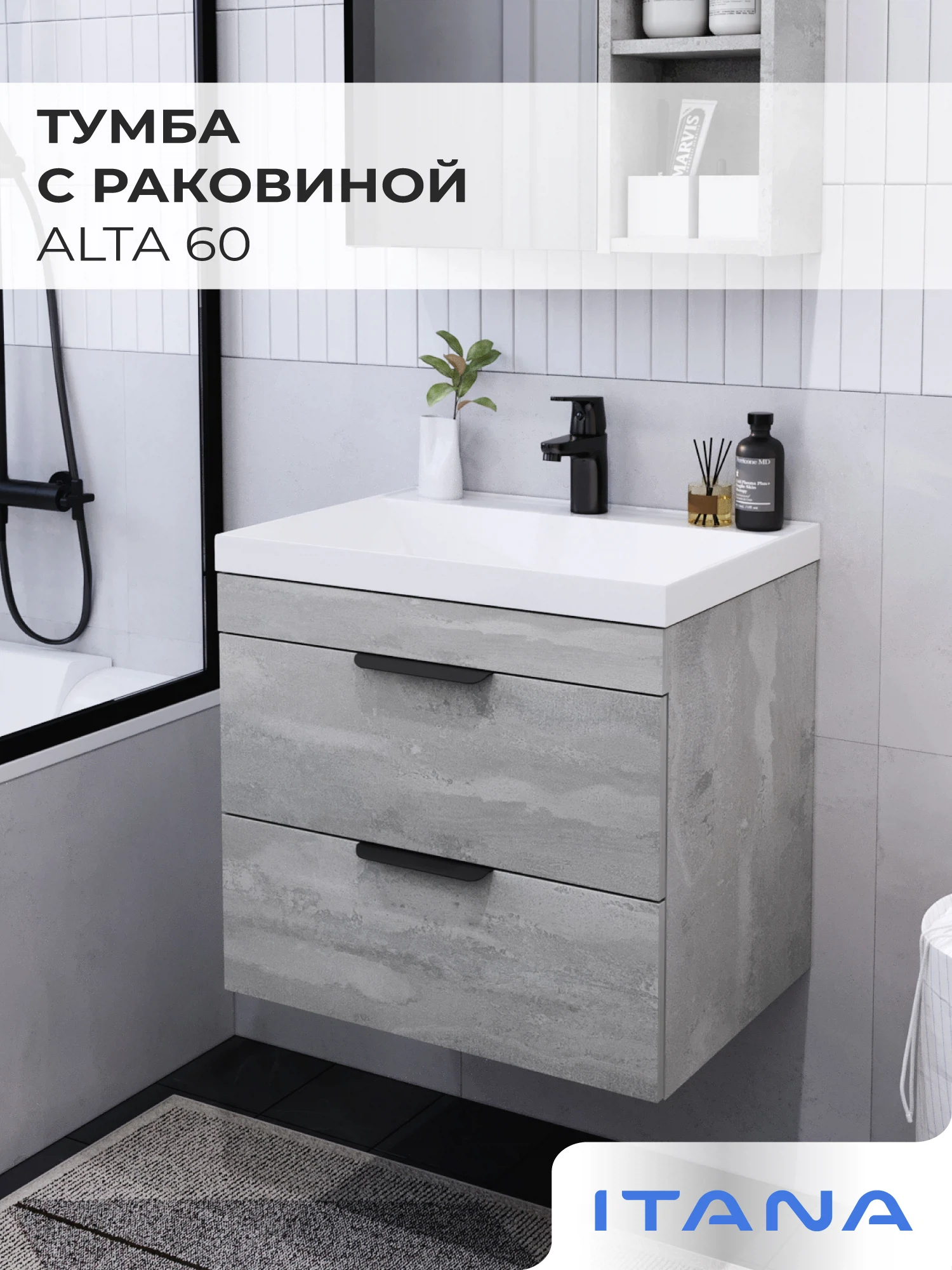 Изображение товара Подвесная тумба с раковиной Итана Alta 60 для ванной комнаты