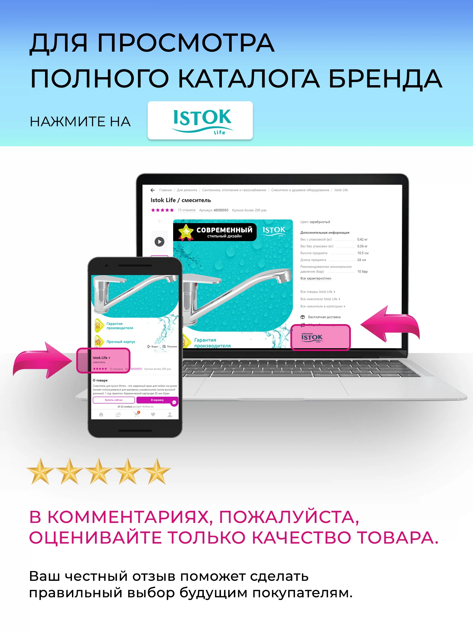 Превью изображения товара