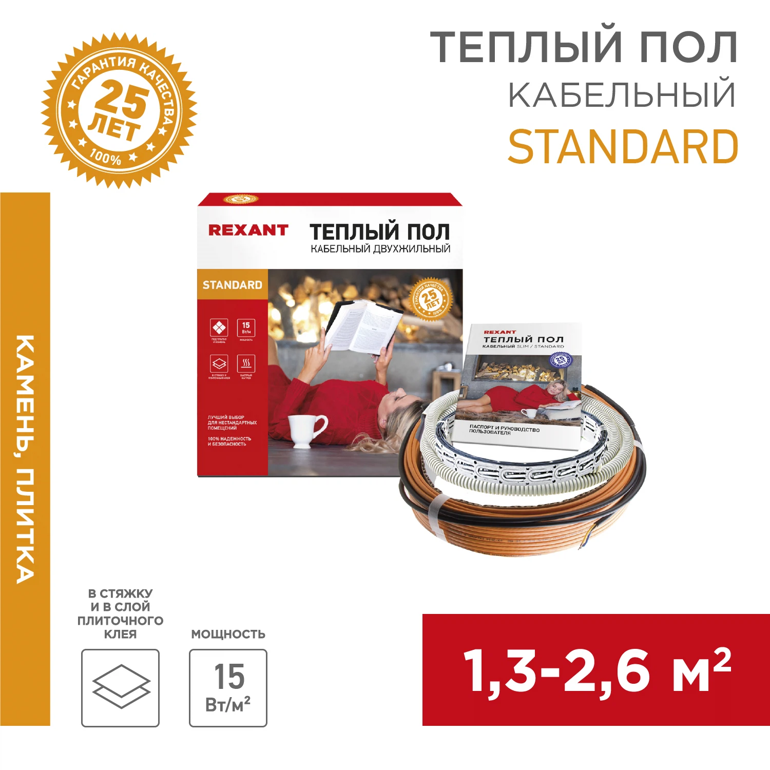 Изображение товара Комплект теплого пола REXANT RND-20-300 мощностью 300 Вт на 20 м для стяжки