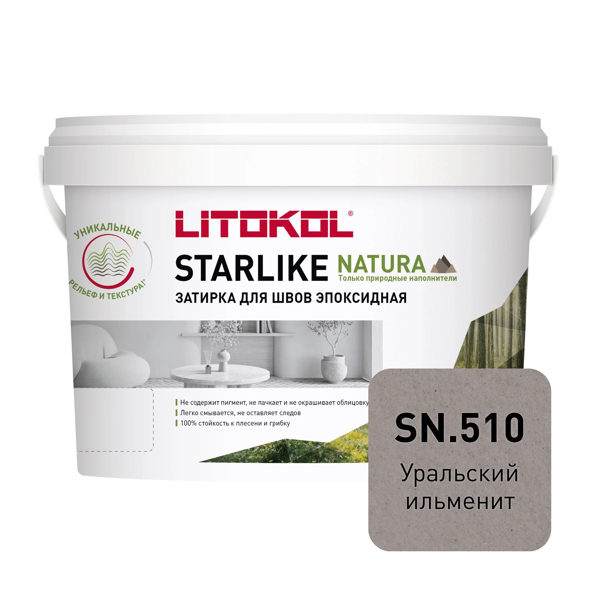 Изображение товара Затирка эпоксидная LITOKOL STARLIKE NATURA SN.510 Уральский ильменит, 2 кг