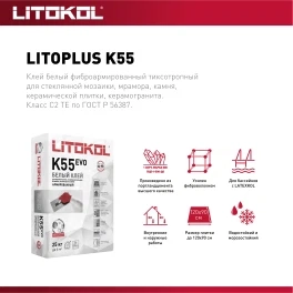 Клей для плитки и мозаики LITOKOL LITOPLUS K55, цвет белый (класс С2 TЕ), 25 кг