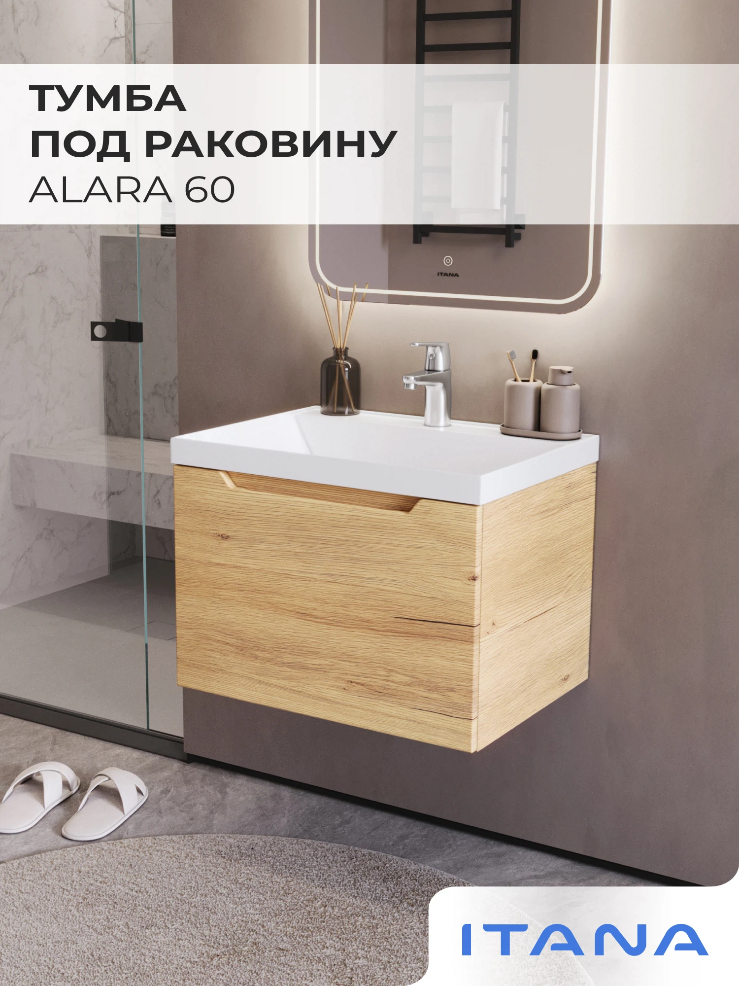 Изображение товара Тумба под раковину подвесная Итана Alara 60 с выдвижным ящиком Дуб Мавелла Голд