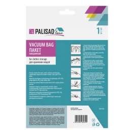 Вакуумный пакет для упаковки и хранения вещей, 70х100 см, Home, Palisad 931115
