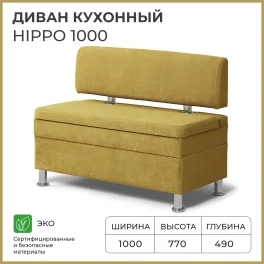 Диван кухонный NORTA Hippo 1000х490х770 VIVALDI 33 Горчичный