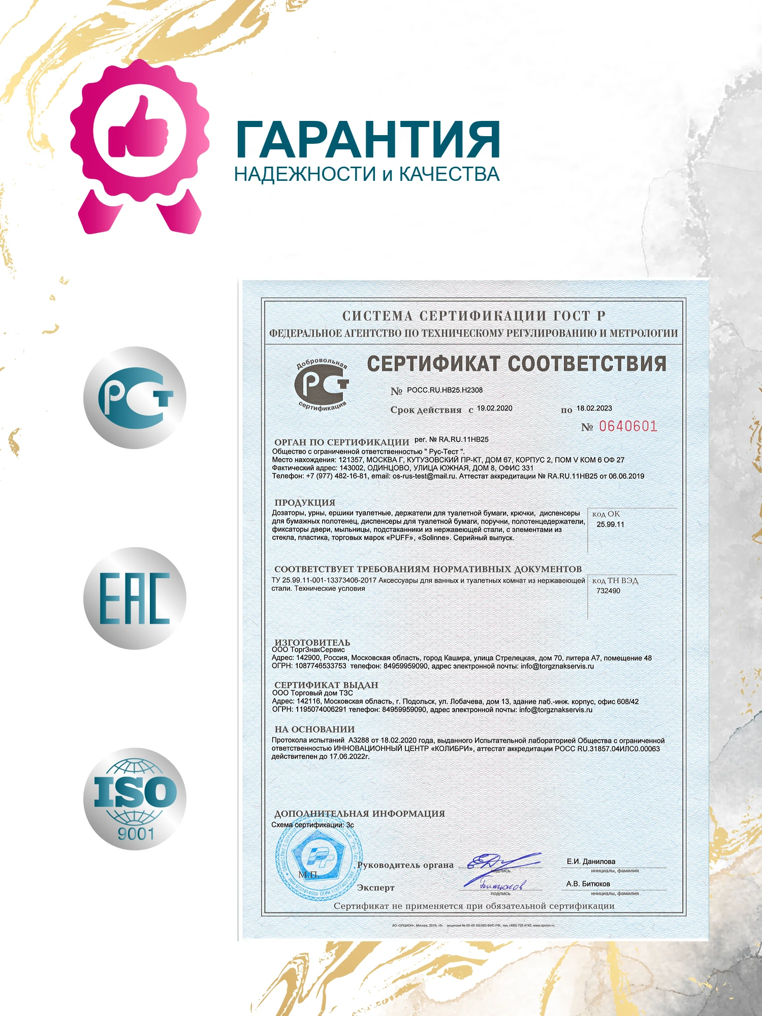 Превью изображения товара