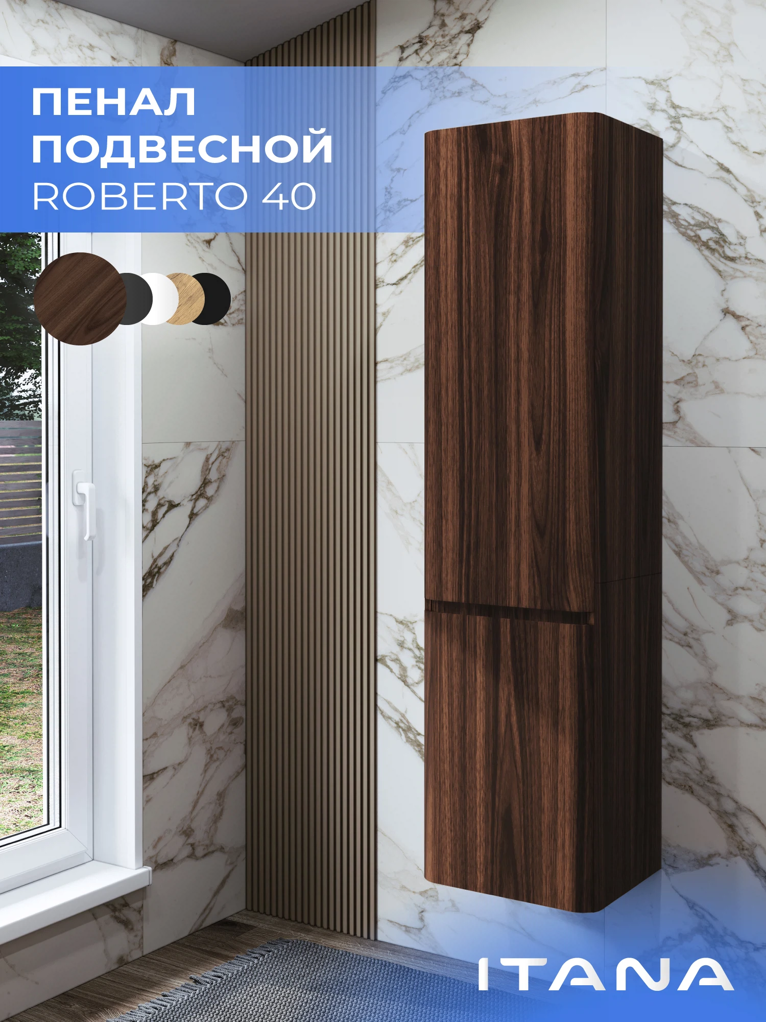 Изображение товара Пенал подвесной Итана Roberto 40 правый Орех Пекан шоколад стронг