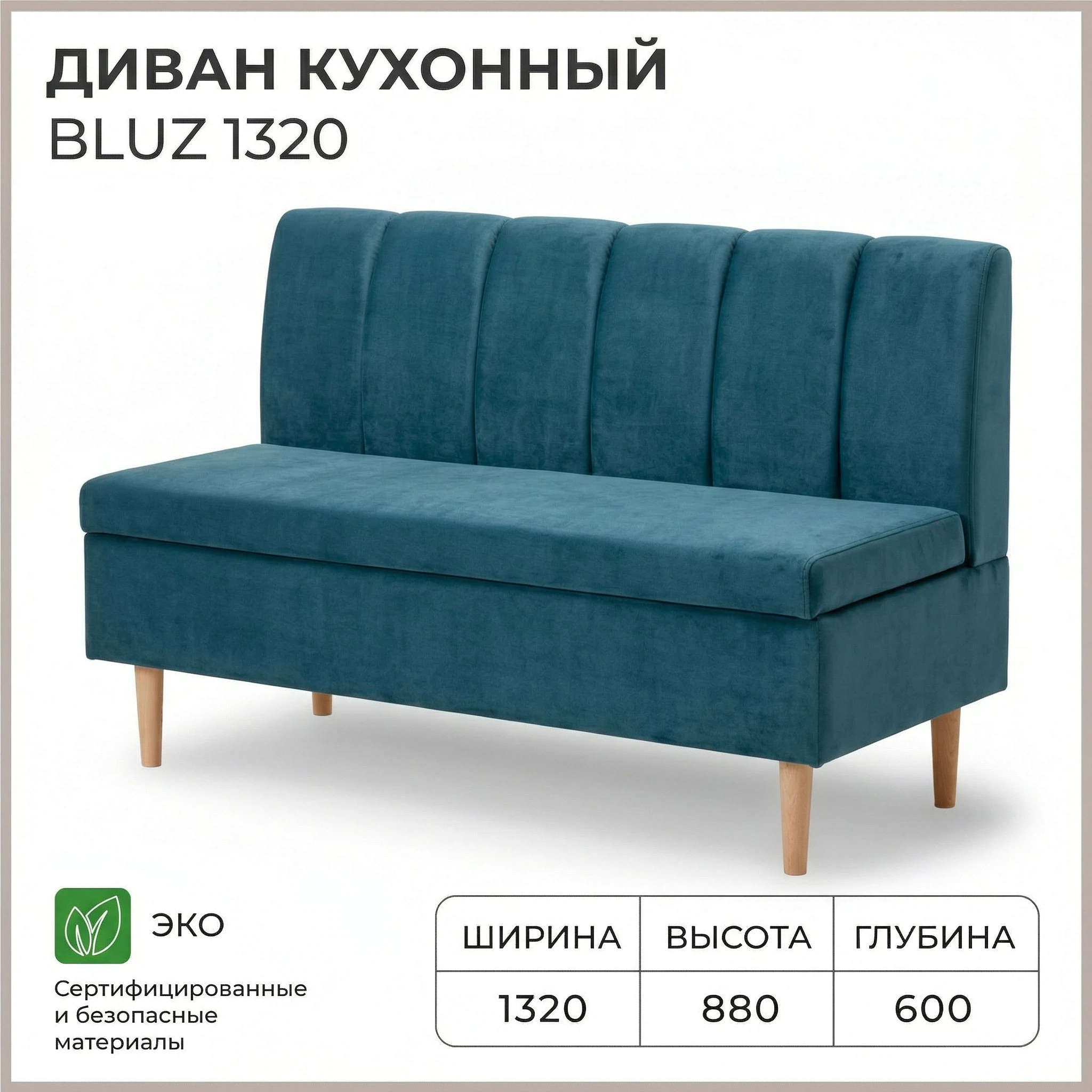 Изображение товара Диван кухонный НОРТА Блюз 1320х600х880 Синий, велюр Изображение товара Диван кухонный НОРТА Блюз 1320х600х880 Синий, велюр
