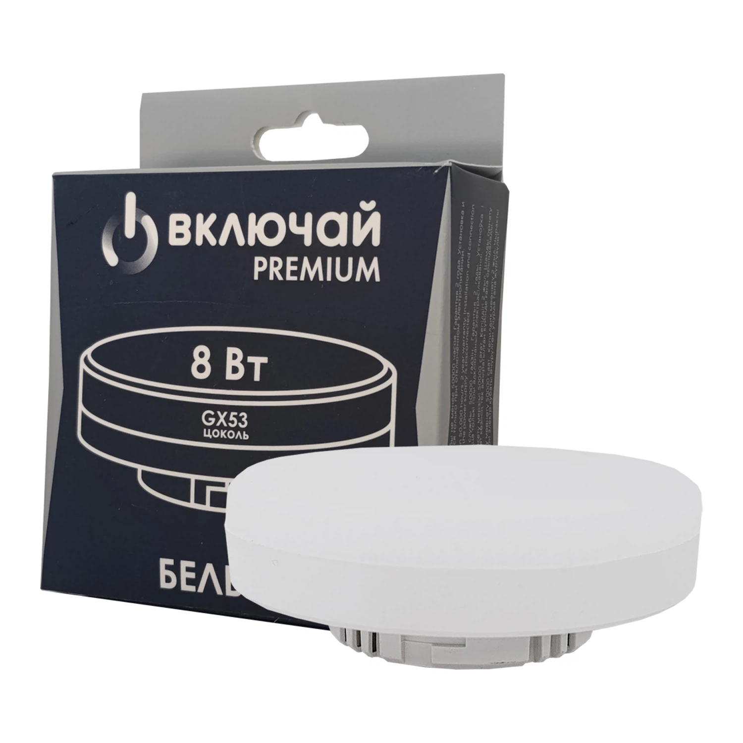 Изображение товара Лампа светодиодная Включай Premium 1008964 GX53 Дисковая 8Вт 4000К Изображение товара Лампа светодиодная Включай Premium 1008964 GX53 Дисковая 8Вт 4000К