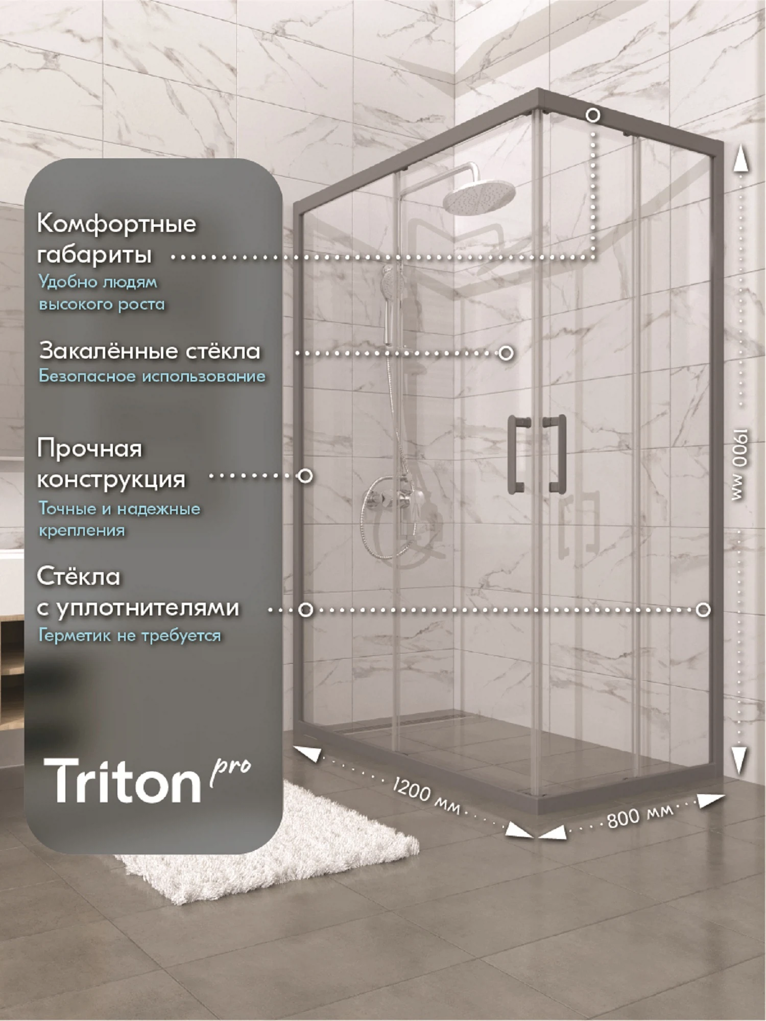 Изображение товара Душевое ограждение Triton Фикс-Графит 120*80, без поддона (Щ0000077238) Изображение товара Душевое ограждение Triton Фикс-Графит 120*80, без поддона (Щ0000077238)
