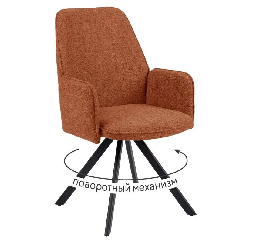 Изображение товара Стул DikLine 293 поворотный BL07 терракотовый, ножки черные