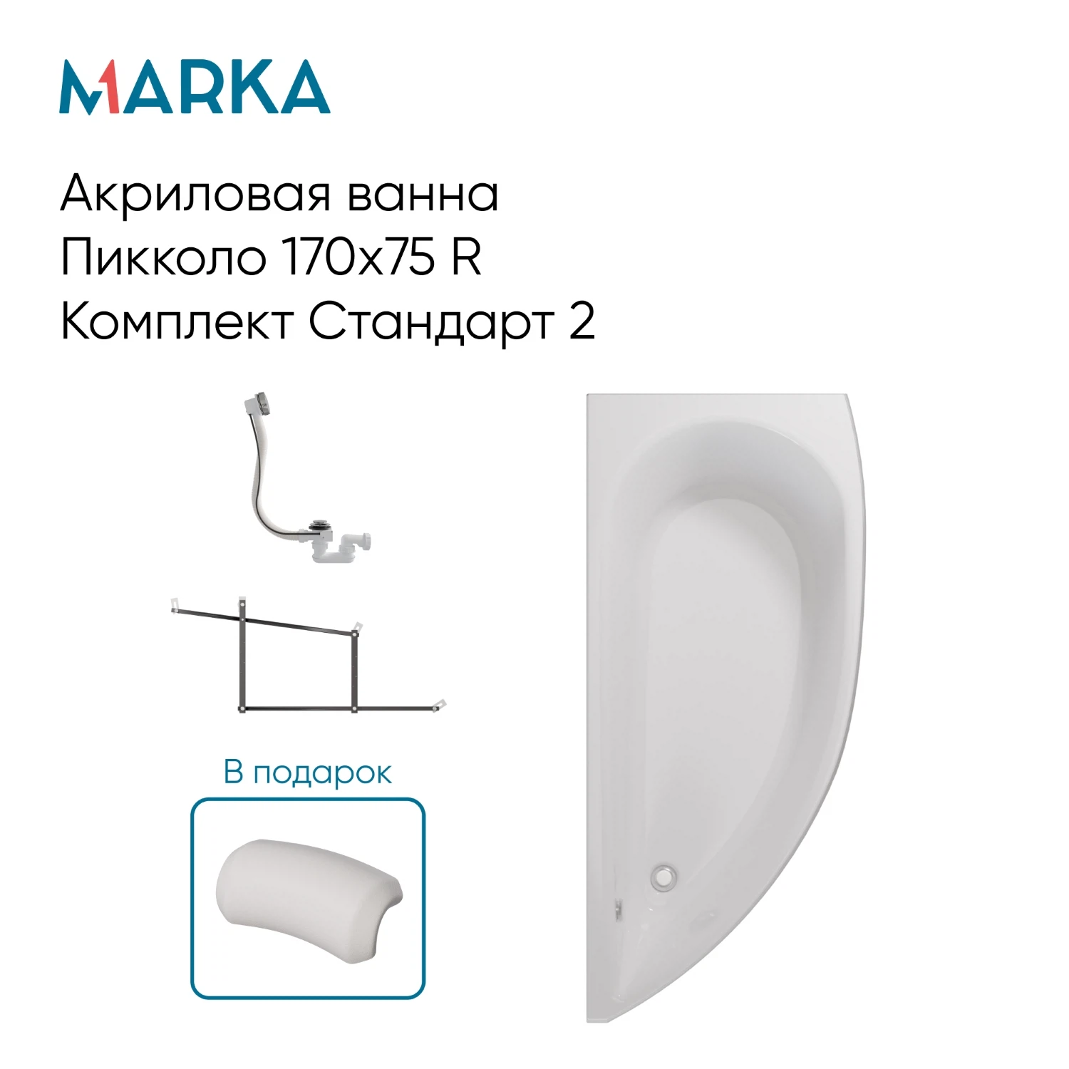 Изображение товара Ванна акриловая асимметричная правая 1Marka ПИККОЛО 170 * 70
