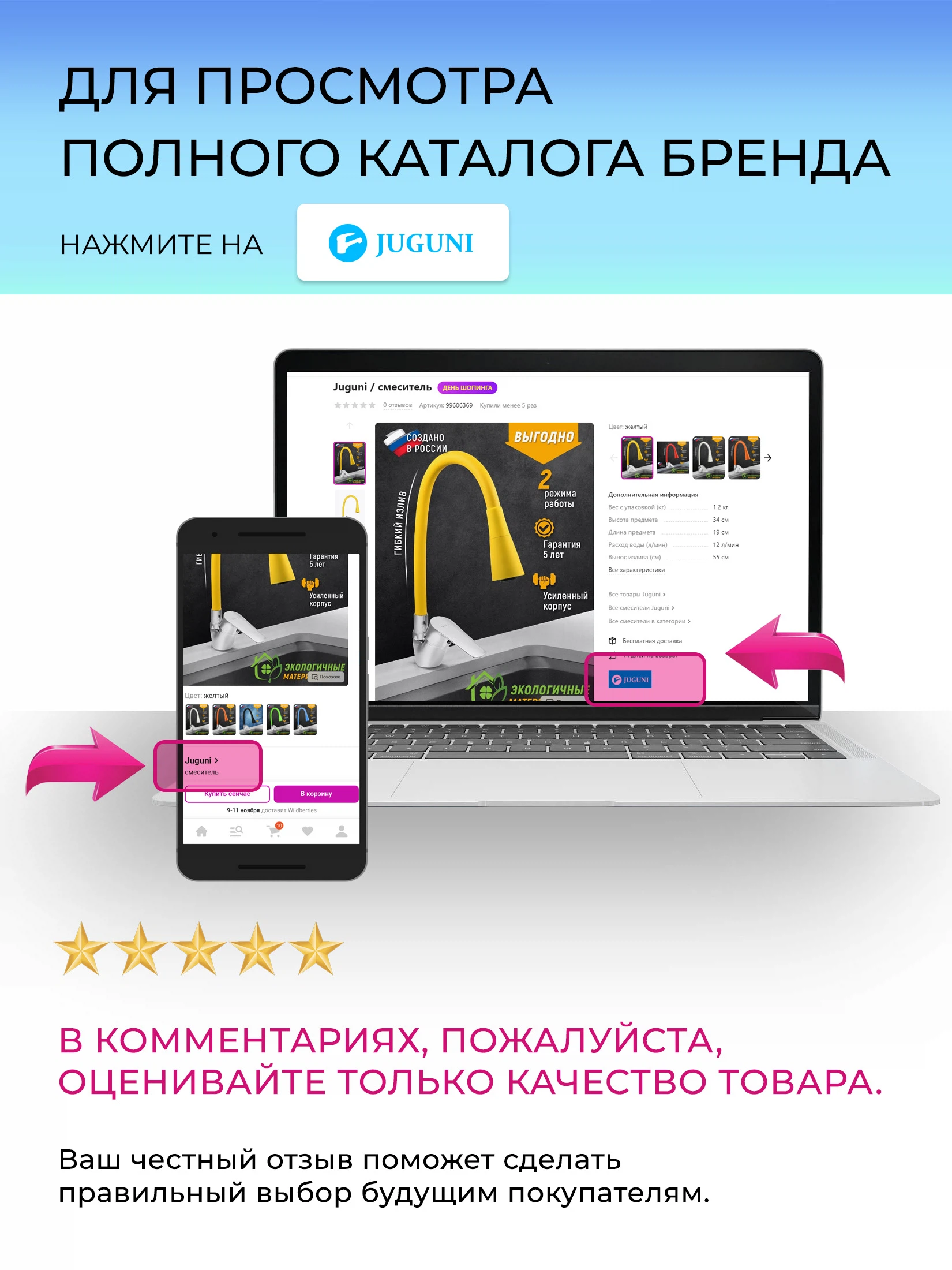Превью изображения товара