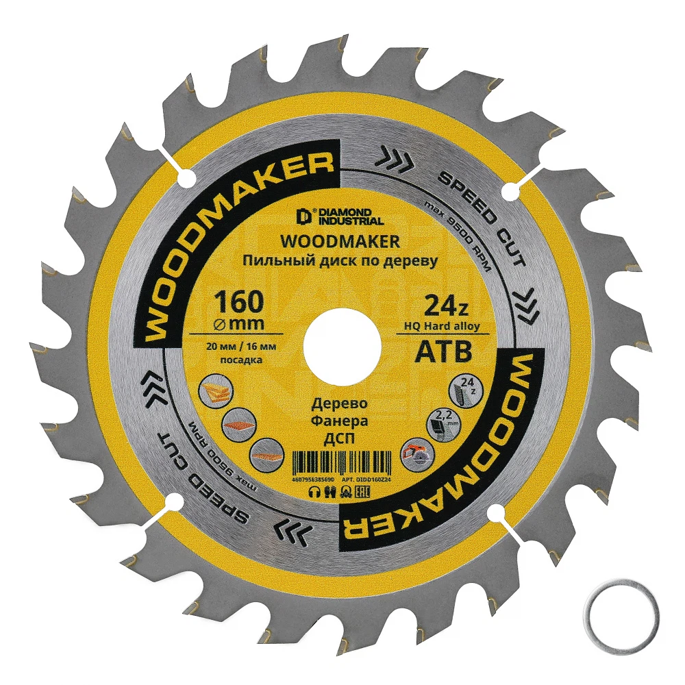 Изображение товара Диск пильный по дереву Diamond WoodMaker 160х20/16 24 зуба ATB